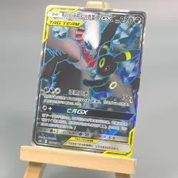 Pokemon TCG Chinese Umbreon & Darkrai GX SR - Sun & Moon, CSM2cC-157 HOLO NM - Image 1