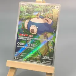 Pokemon TCG Chinese Snorlax HOLO - Scarlet & Violet, CSVL1C-109 NM - Image 1