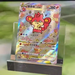 Pokemon TCG Chinese Simisear VSTAR SAR - Scarlet & Violet, CS6aC-155 NM - Image 1