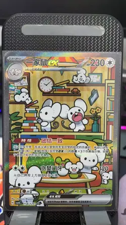 Pokemon TCG Chinese Maushold ex SAR - Scarlet & Violet, CSV4C-158 HOLO NM - Image 1