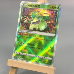 Pokemon TCG Chinese Radiant Venusaur RR - Paldea Evolved, CS5bC-004 HOLO NM - Image 1