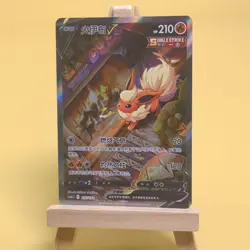 Pokemon TCG Chinese Flareon V SR - Scarlet & Violet, CS4aC-137/132 NM - Image 1