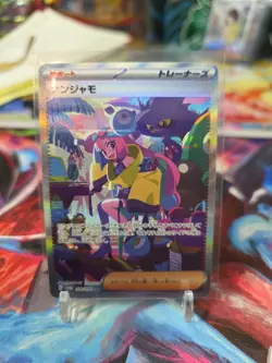 Iono SAR 350/190 SV4a Shiny Treasure ex Pokemon Card Japanese Pokemon - Image 1