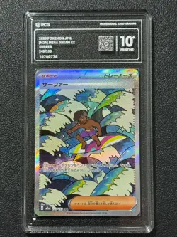 Pokemon PCG10+ SURFER M2a 249/193 SAR 2025 JAPANESE - Image 1