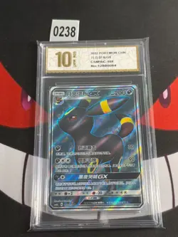 Umbreon GX SR CSM1bC-168/151 Pokemon Card Chinese -Pyxis gold 10 - Image 1