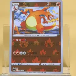 Pokemon TCG Chinese Charizard R - Scarlet & Violet, cS5aC 003/127 NM - Image 1