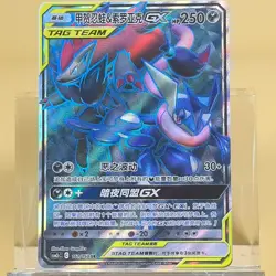 Pokemon TCG Chinese Greninja & Zoroark GX SR - Sun & Moon, CSM2cC 161/150 NM - Image 1