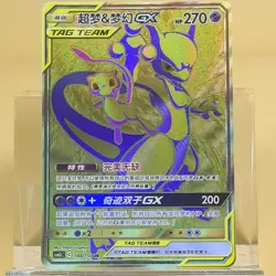 Pokemon TCG Chinese Mewtwo & Mew GX UR - Sun & Moon, CSM2bC 188/150 NM - Image 1