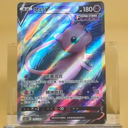 Pokemon TCG Chinese Mew V SR - Scarlet & Violet, CS4bC 137/132 NM - Image 1