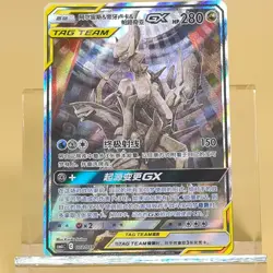 Pokemon TCG Chinese Arceus & Dialga & Palkia GX - Sun & Moon, CSMAC-002 HOLO NM - Image 1