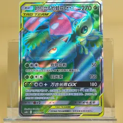 Pokemon TCG Chinese Celebi & Venusaur GX SR - Sun & Moon, cSM2bC 153/150 NM - Image 1