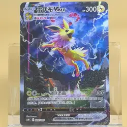 Pokemon TCG Chinese Jolteon VMAX SR - Scarlet & Violet, CShC 009/009 NM - Image 1