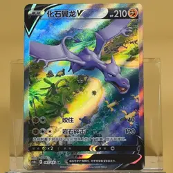 Pokemon TCG Chinese Aerodactyl V SR - Scarlet & Violet, CS6bC 142/131 NM - Image 1