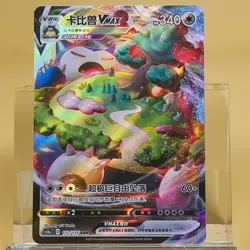 Pokemon TCG Chinese Snorlax VMAX RRR - Scarlet & Violet, CS1aC 112/135 NM - Image 1