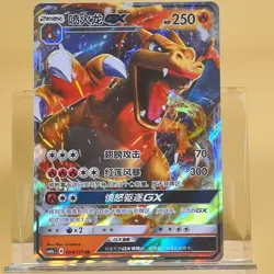Pokemon TCG Chinese Charizard GX RR - Sun & Moon, CSM1aC-004 HOLO NM - Image 1