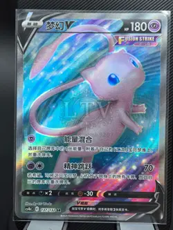 Mew+Mewtwo V SR - Pokemon S-Chinese - Scarlet & Violet CS4bC-137/132 PTCG Holo - Image 2