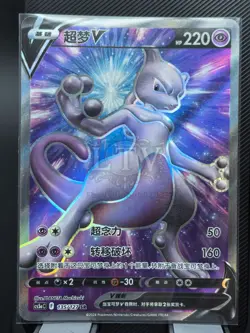 Mew+Mewtwo V SR - Pokemon S-Chinese - Scarlet & Violet CS4bC-137/132 PTCG Holo - Image 3