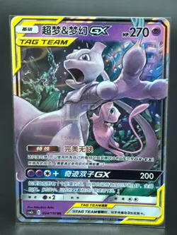 Gengar Mimikyu Mewtwo Mew Solgaleo Lunala.GX-Pokemon TCG S-Chinese Lot of 3 - Image 2