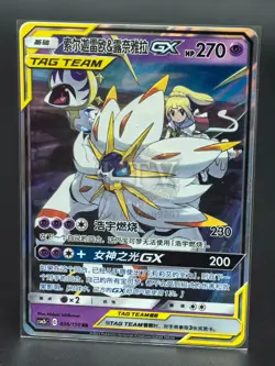Gengar Mimikyu Mewtwo Mew Solgaleo Lunala.GX-Pokemon TCG S-Chinese Lot of 3 - Image 4