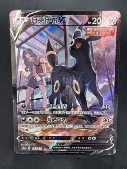 Pokemon S-Chinese card -Umbreon V CSR Scarlet & Violet CS4aC-162 PTCG Holo Mint - Image 1