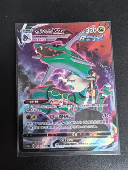Pokemon TCG Chinese Rayquaza VMAX CSR - Scarlet & Violet, CS4bC-156 HOLO NM - Image 1