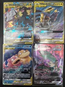 Reshiram Zekrom Rayquaza Slowpoke Psyduck ...GX-Pokemon TCG S- Chinese Lot of 4 - Image 1