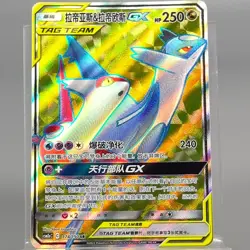 Pokemon TCG Chinese Latias & Latios GX SR - Sun & Moon, CSM2aC 174/150 NM - Image 1