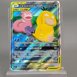Pokemon TCG Chinese Slowpoke & Psyduck GX SR - Sun & Moon, cSM2aC 159/150 NM - Image 1