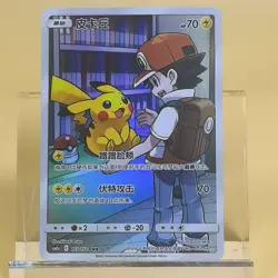 Pokemon Pikachu 153 CHR - sun & moon, CSM2aC-153 NM TCG Chinese - Image 1