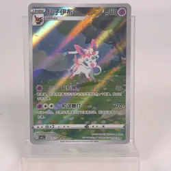 Pokemon TCG S-Chinese Horizons Gem VOL.2 Exclusive CBB2C Eevee Sylveon Card - Image 5