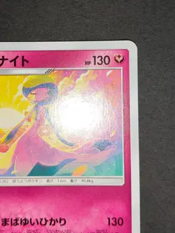 Gardevoir 408/SM-P PROMO Limited Illustration Promo Pokemon Card Japanese eb155 - Image 3