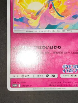 Gardevoir 408/SM-P PROMO Limited Illustration Promo Pokemon Card Japanese eb155 - Image 5