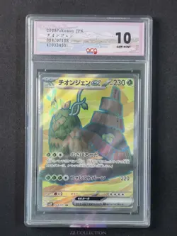 23 Pokemon TCG JPN Wo-Chien ex 084/071 SR Holo Snow Hazard sv2P #3450 ACG 10 - Image 1