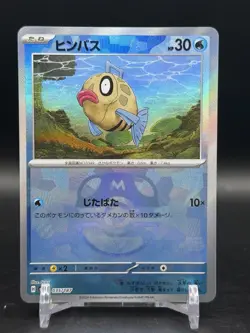 Feebas Master Ball 035/187 SV8a JAPANESE Pokemon Terastal Festival ex TCG NM - Image 1