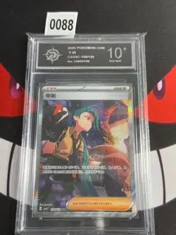 Pokemon S-Chinese Prize Turn CSV4C 159/129 Rika SAR -P 10 - Image 1