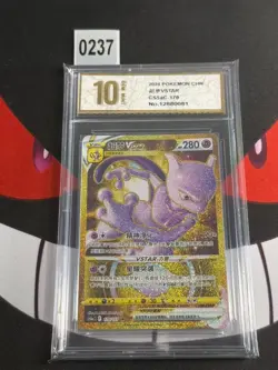 Pokemon Card 2024 S-Chinese Mewtwo V SR cs5ac 170/127 -Pyxis gold 10 - Image 1