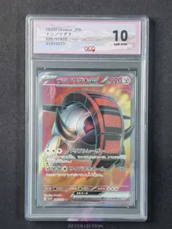 2023 Pokemon TCG Japanese Iron Treads ex sv1V 096/078 SR Violet Ex #3579 ACG 10 - Image 1