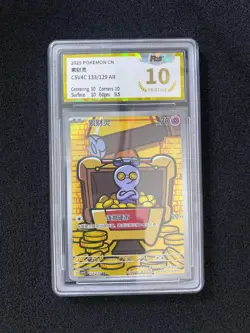 2025 Pokemon TCG S-Chinese CSV4C 133/129 AR Gimmighoul PGS Pristine 10 LU57 - Image 1