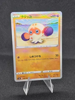 [US Seller] Pokemon Shiny Star V - s4a - Clobbopus - Reverse Holo - NM - Image 1