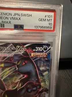 2021 POKEMON JPN SWORD & SHIELD VMAX CLIMAX #101 FULL ART/UMBREON VMAX PSA 10 - Image 3