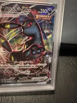 2021 POKEMON JPN SWORD & SHIELD VMAX CLIMAX #101 FULL ART/UMBREON VMAX PSA 10 - Image 4