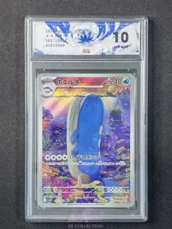 2025 Pokemon TCG Japanese Wailord SV9 103/100 AR Battle Partners #3060 ACG 10 - Image 1