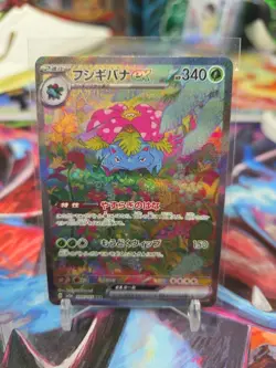 EX/NM Pokemon Cards Venusaur EX 200/165 SAR Japanese 151 - Image 1