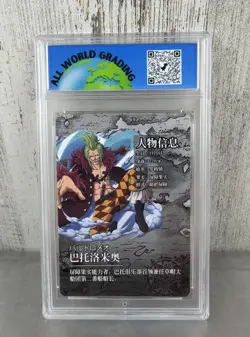 SR ONE PIECE Trading Card Bartolomeo Hologram DPCI202-SR-07 Gem Mint 10 - Image 2
