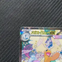 Mega Dragonite EX 246/193 SAR M2a Japanese Pokemon Card - Image 2