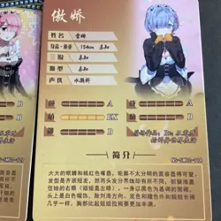 Rem and Ram SSR 2 Card Lot! - Goddess Story - 3 Yuan - Maid - Anime - Foil - Image 5