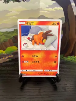 Tepig 013/064 - SM11A - C - Pokemon Card TCG - Japanese - Image 1