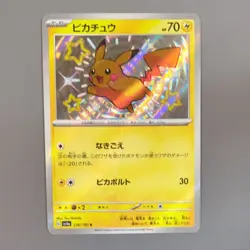 Pikachu S 236/190 S SV4a Shiny Treasure Pokemon Card Japanese NM - Image 1