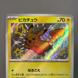Pikachu S 236/190 S SV4a Shiny Treasure Pokemon Card Japanese NM - Image 3