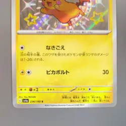 Pikachu S 236/190 S SV4a Shiny Treasure Pokemon Card Japanese NM - Image 4